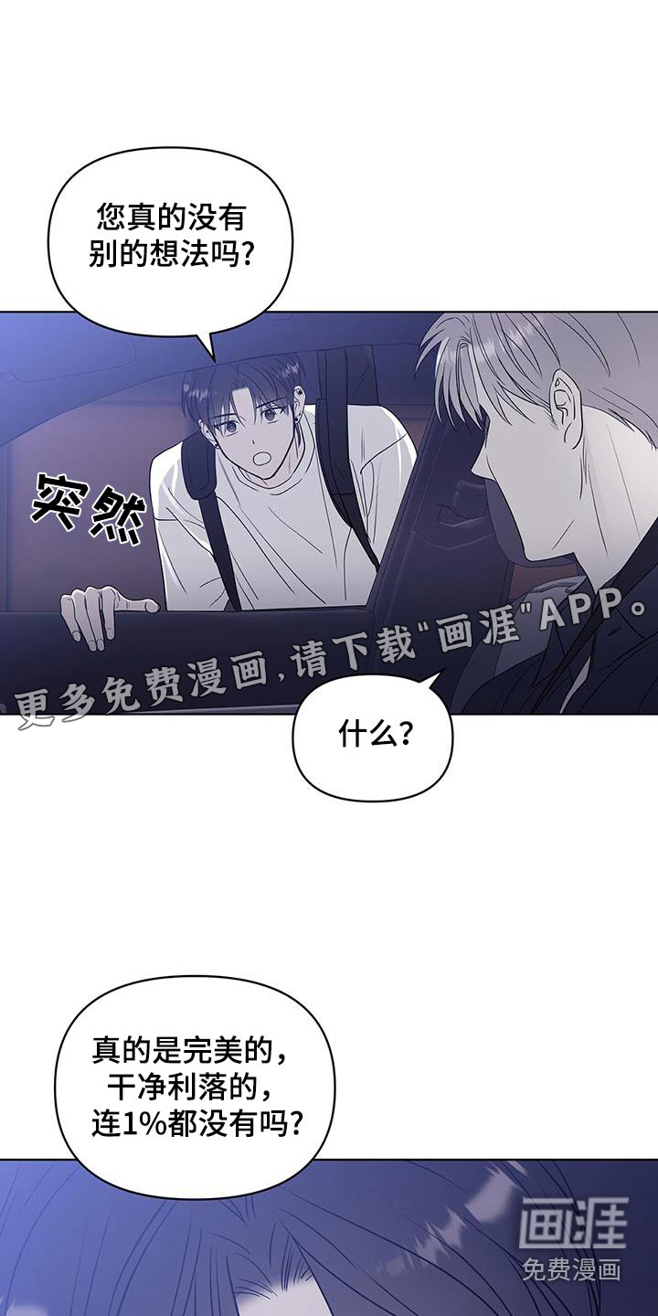 闪耀宝贝第15话图