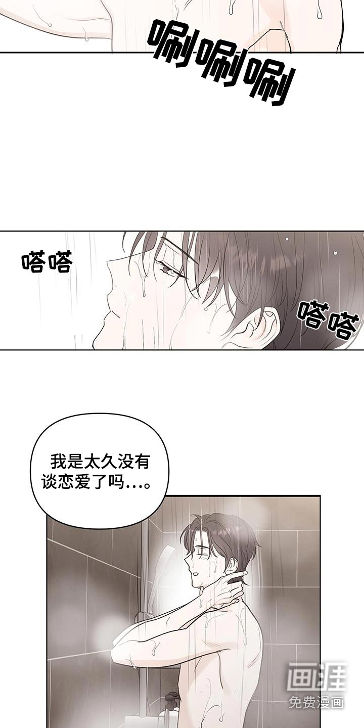 闪耀宝贝第16话图