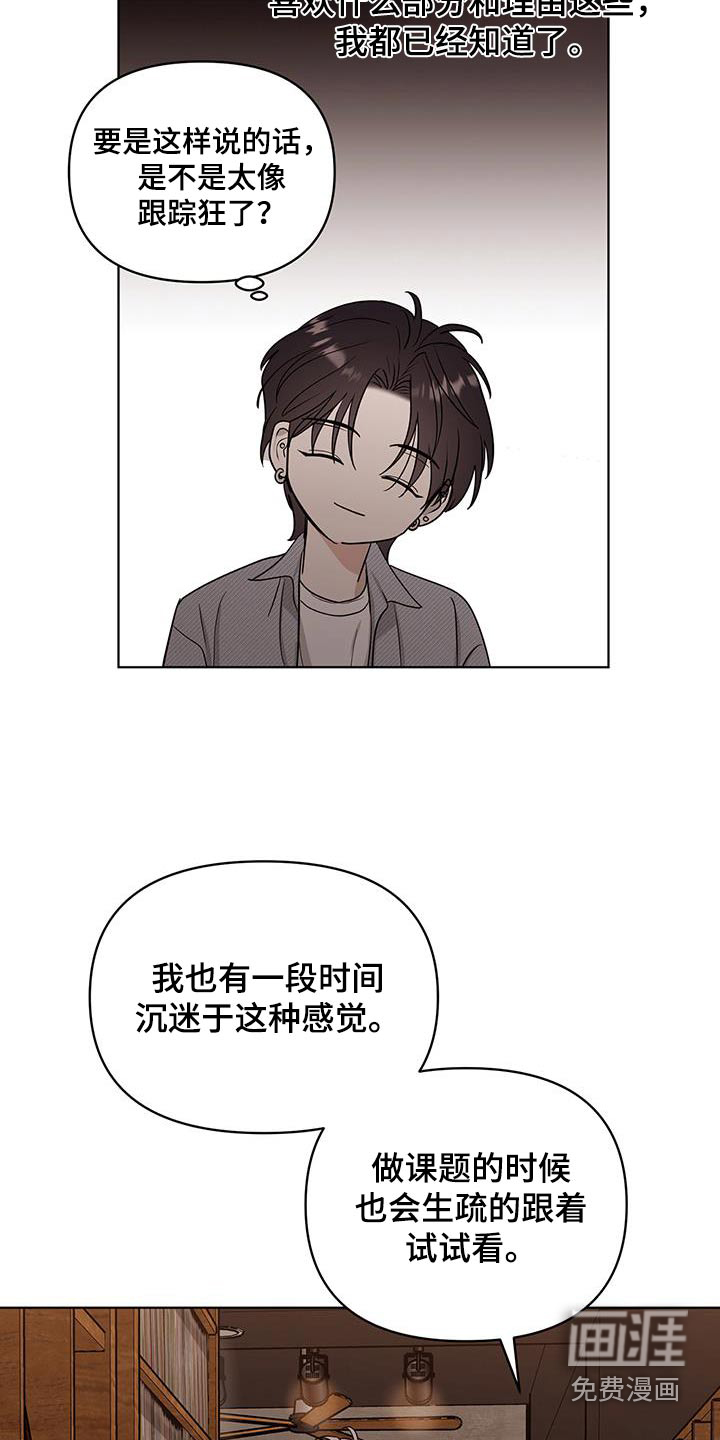 闪耀宝贝第17话图