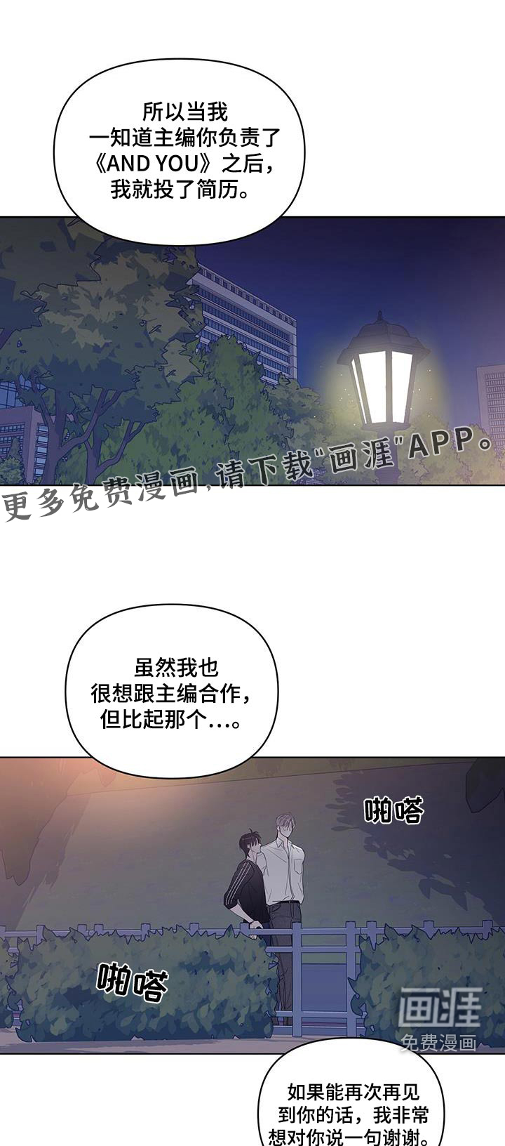 闪耀宝贝第19话图