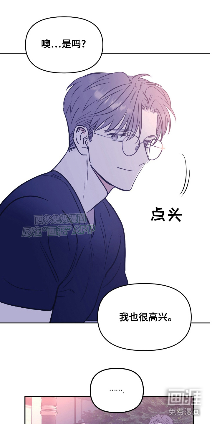 闪耀宝贝第2话图