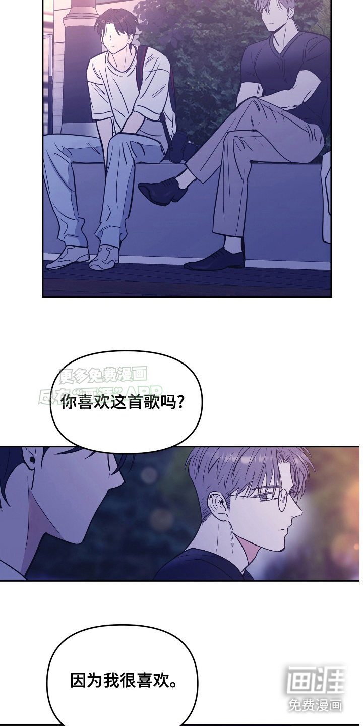 闪耀宝贝第2话图