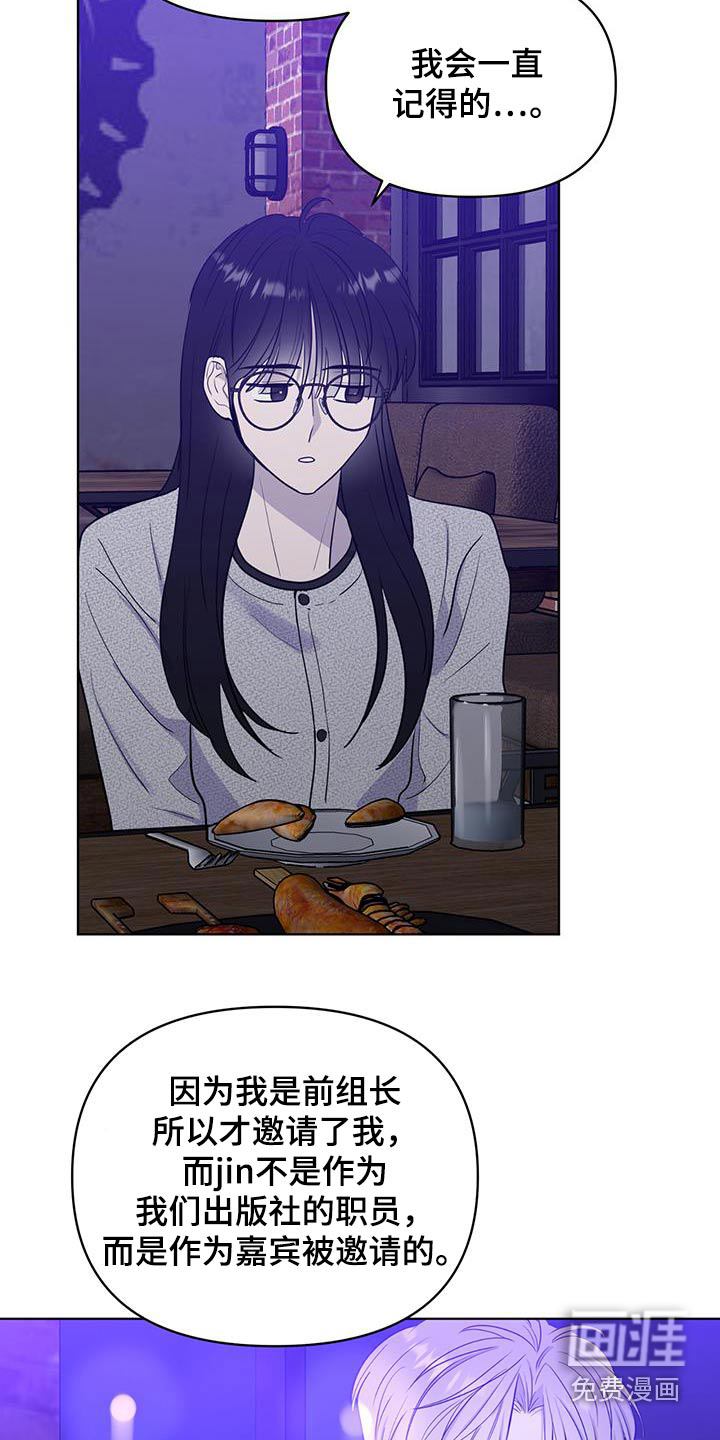 闪耀宝贝第33话图