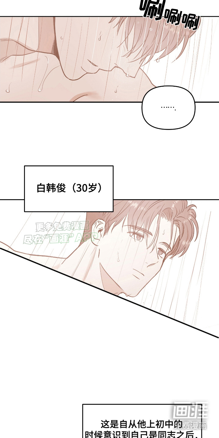 闪耀宝贝第5话图