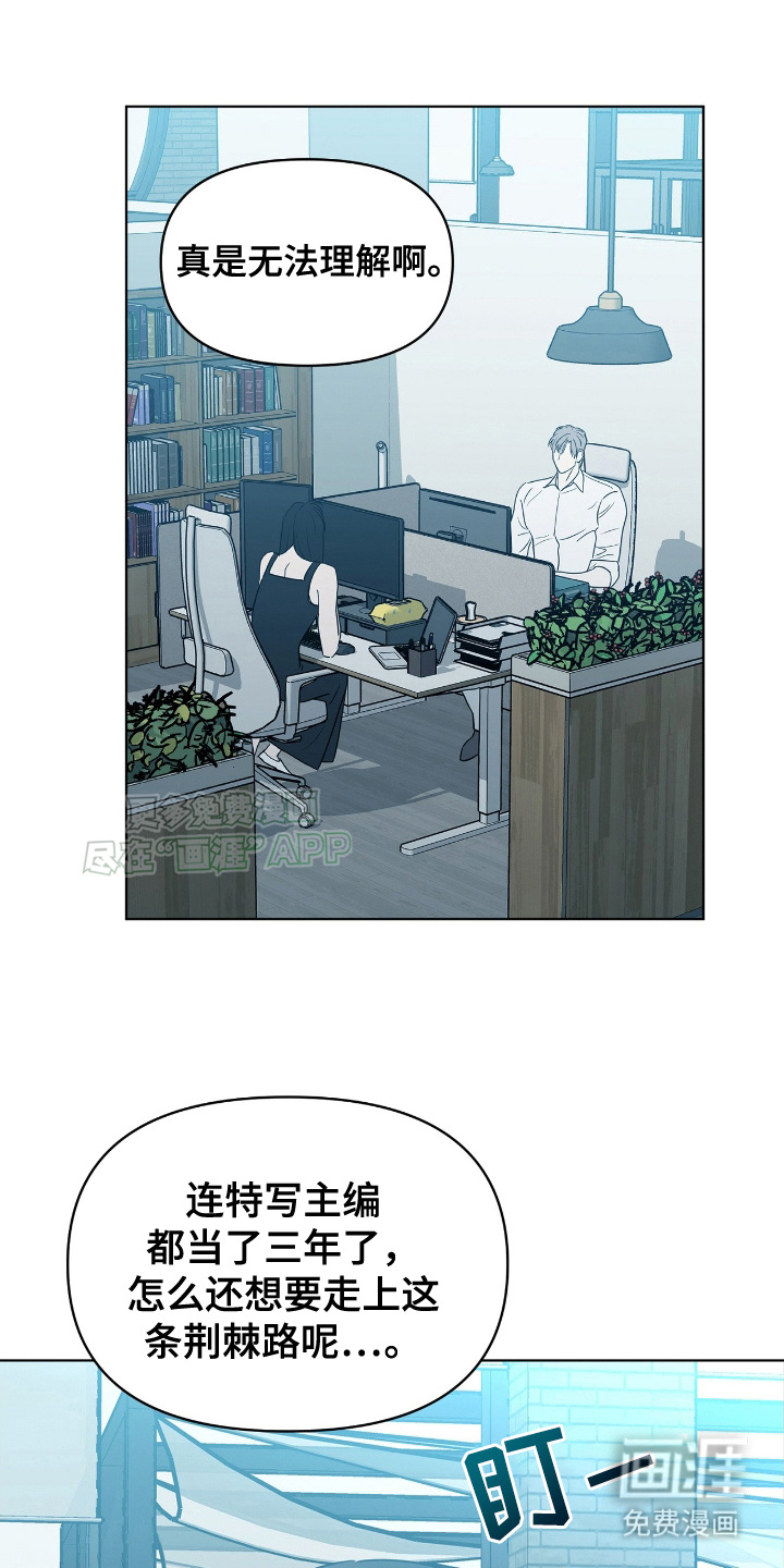 闪耀宝贝第7话图