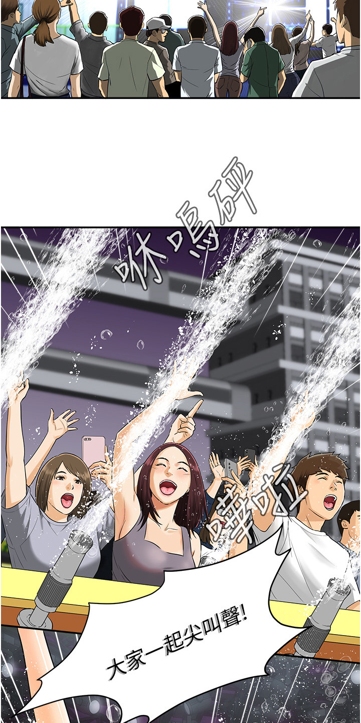 神奇扫码第1话图