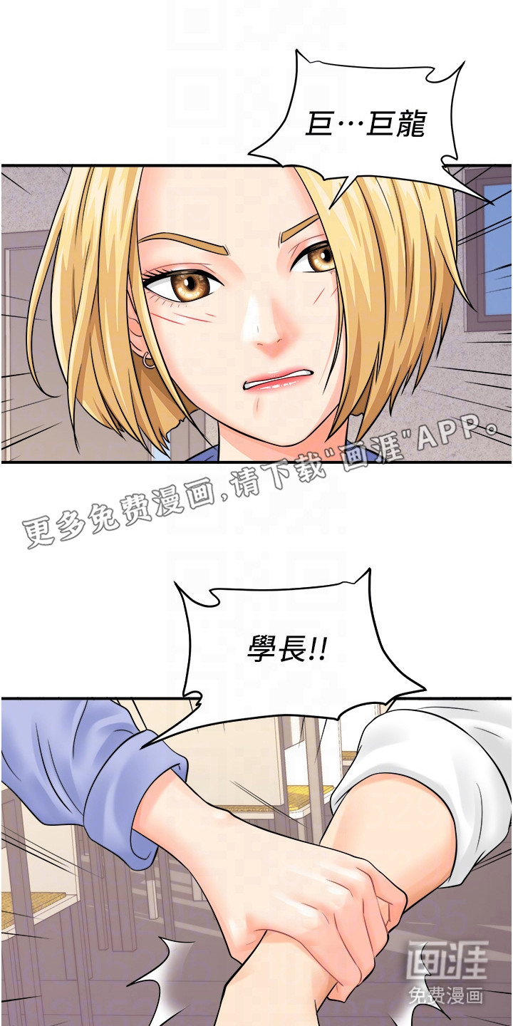 神奇扫码第11话图