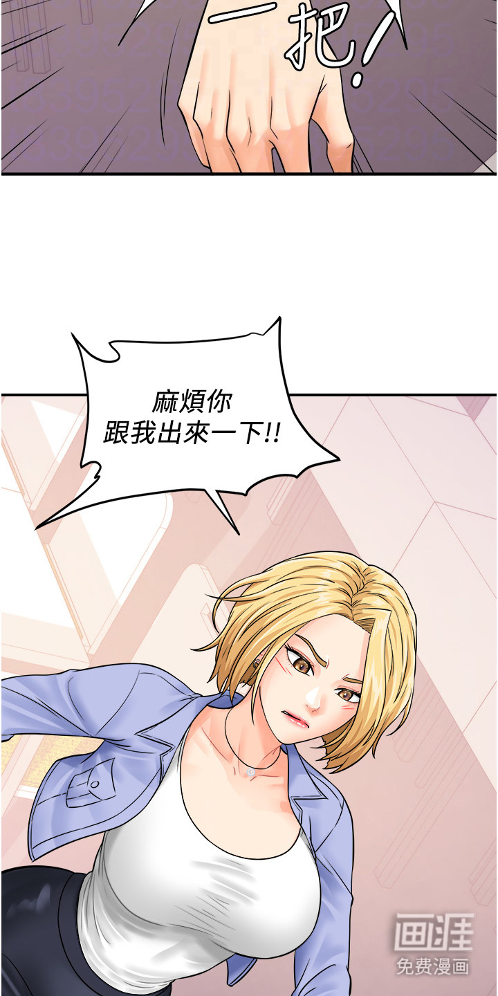 神奇扫码第11话图