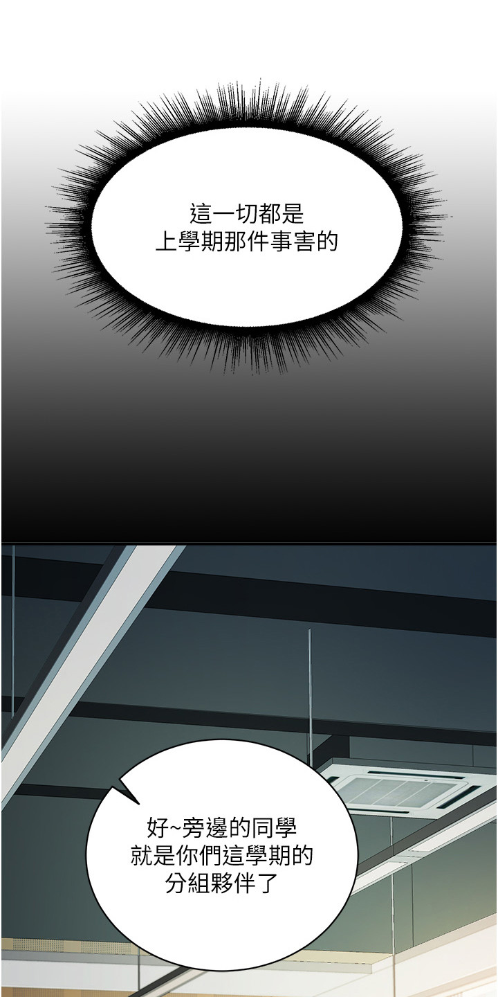 神奇扫码第2话图