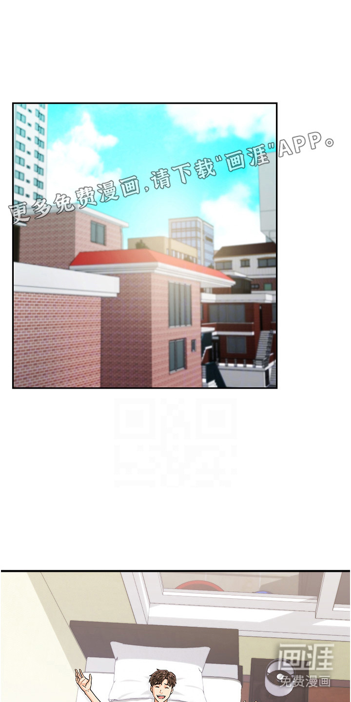 神奇扫码第6话图