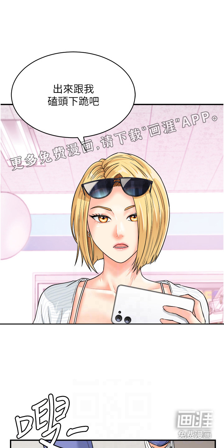 神奇扫码第7话图