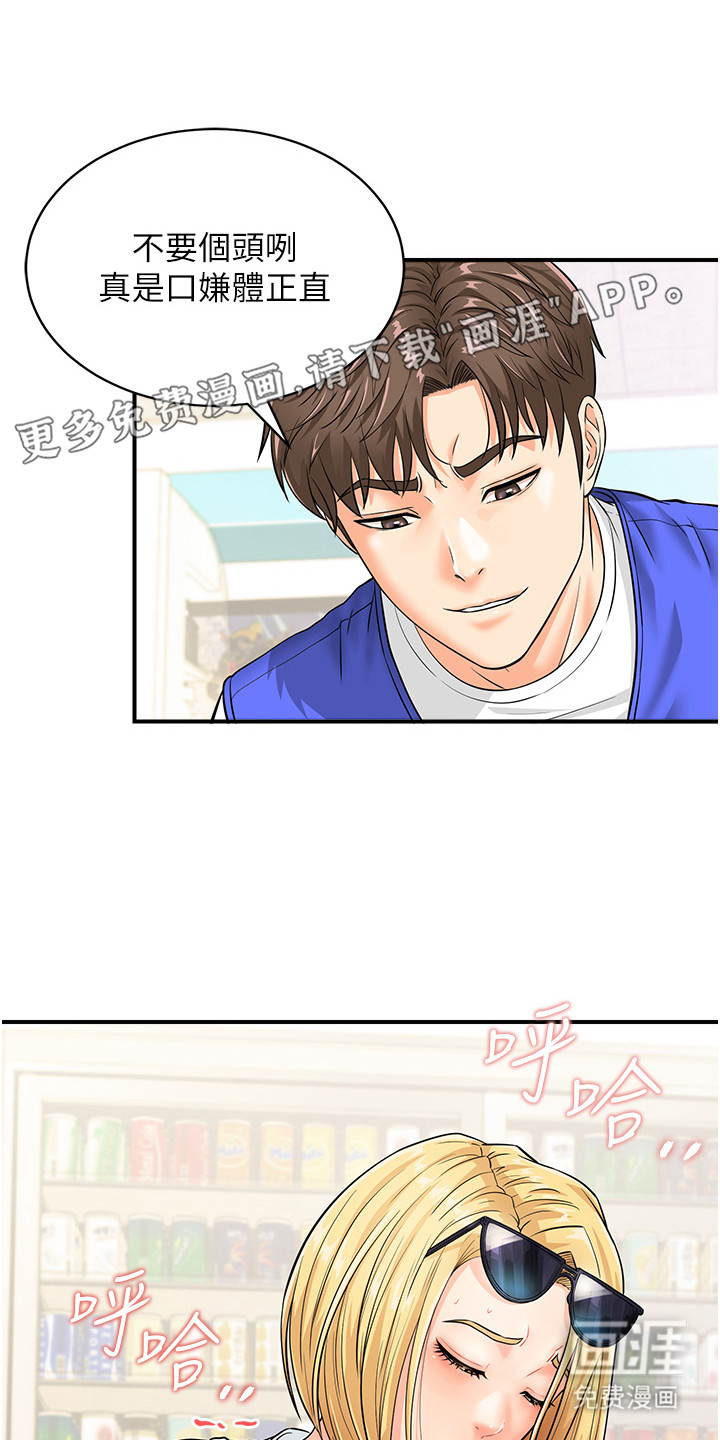 神奇扫码第8话图