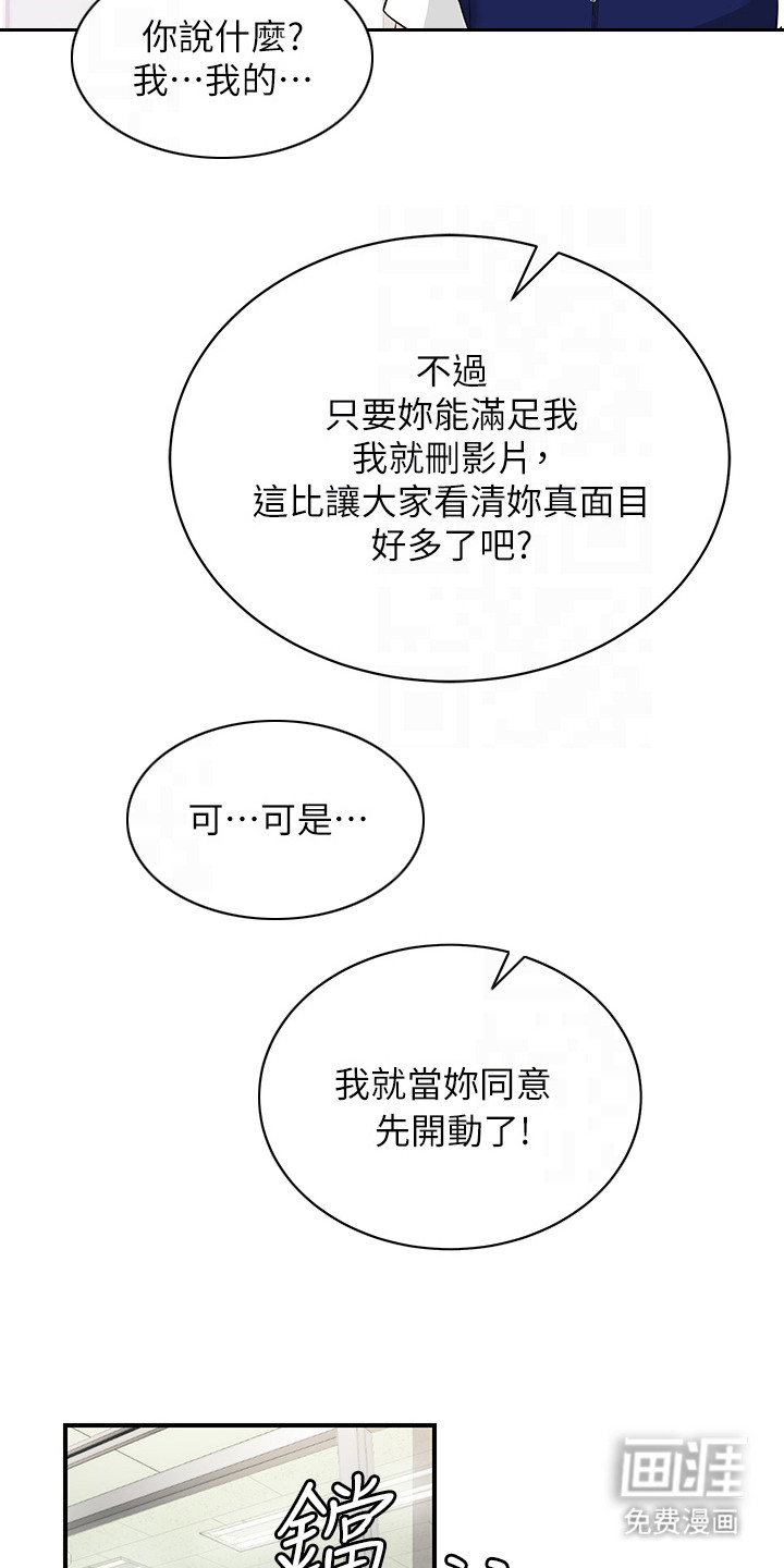 神奇扫码第9话图