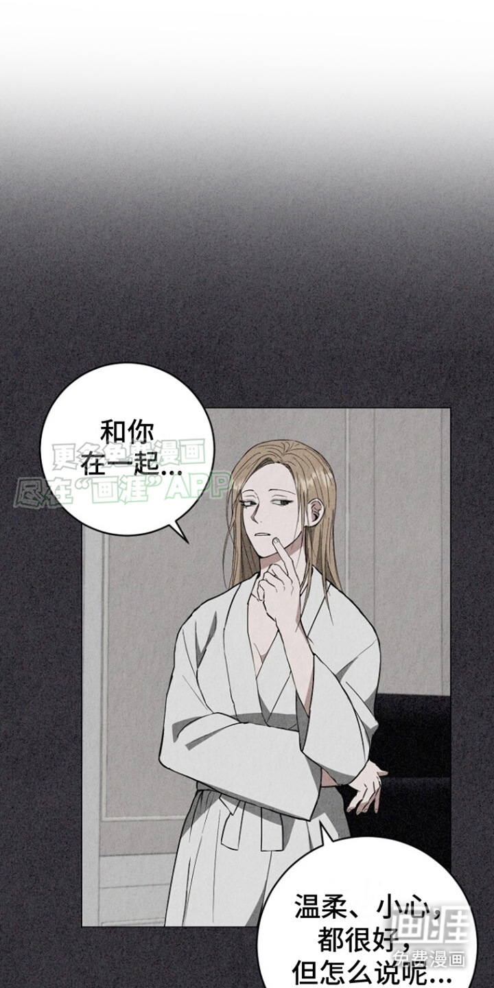 社畜的春天第1话图