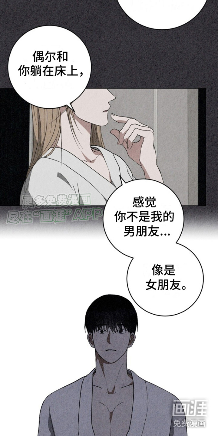 社畜的春天第1话图