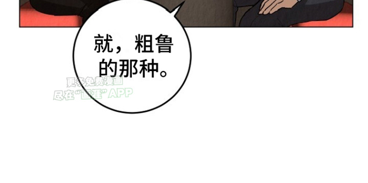 社畜的春天第1话图