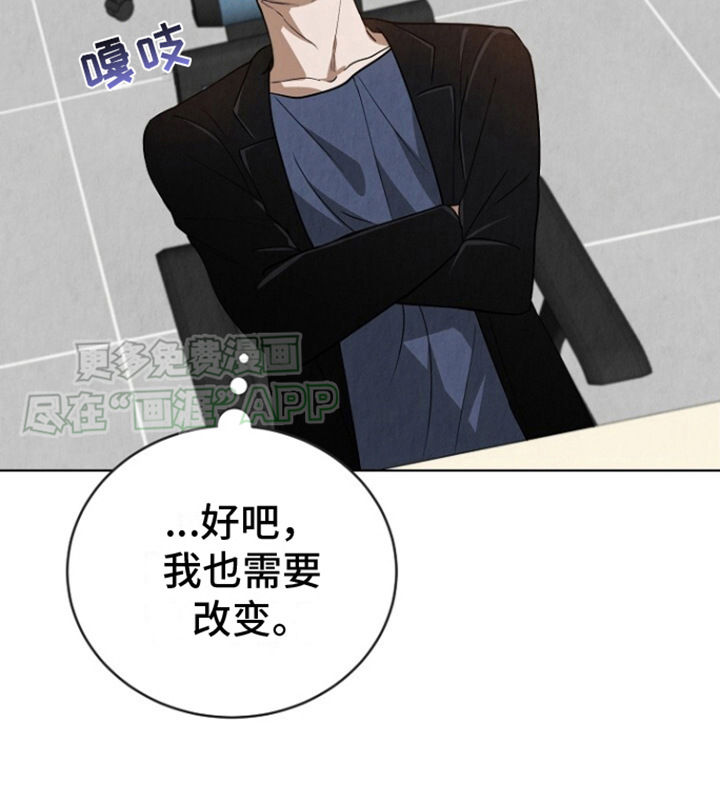 社畜的春天第10话图