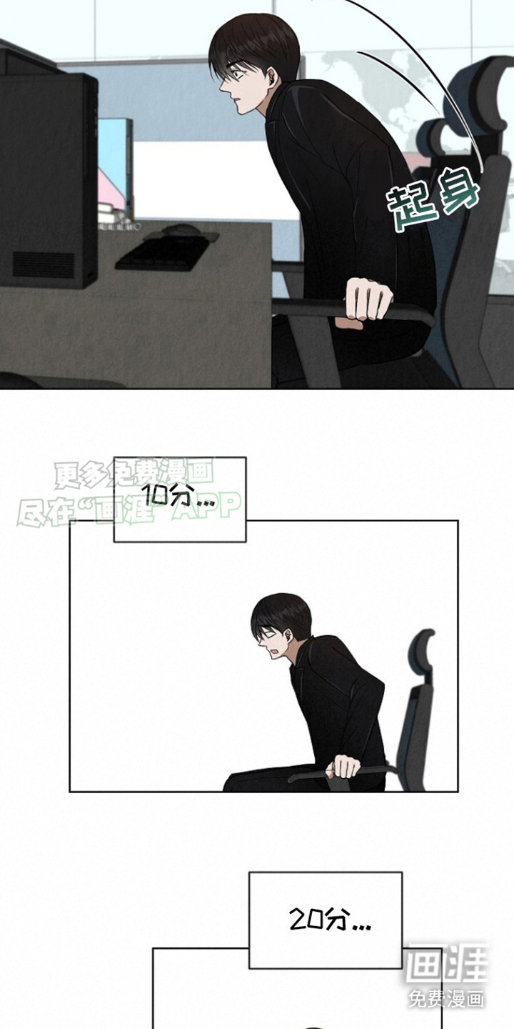 社畜的春天第11话图