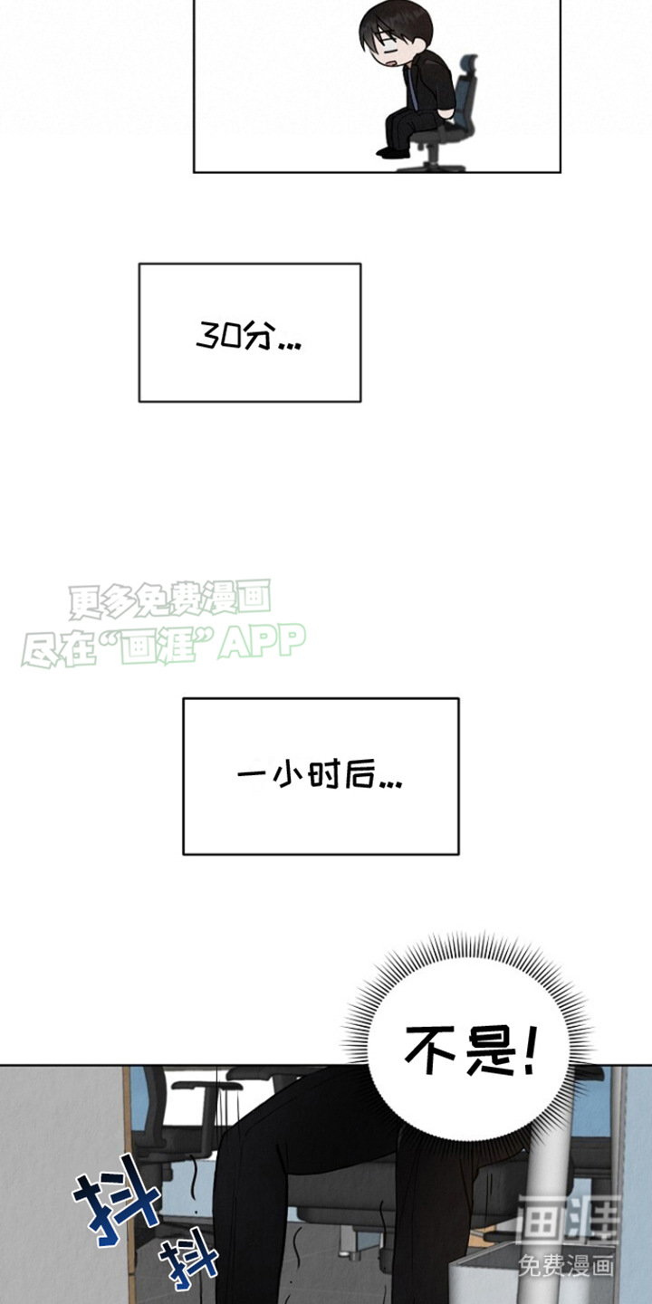 社畜的春天第11话图