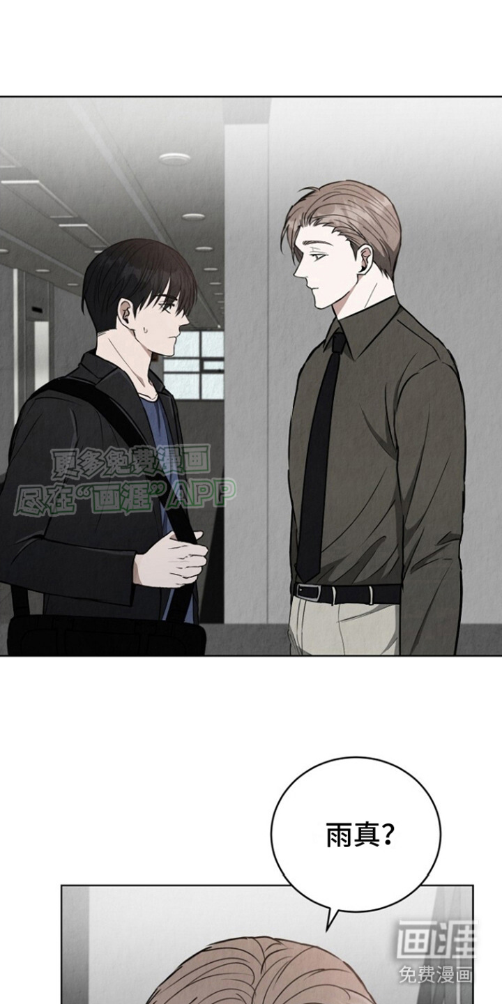 社畜的春天第12话图