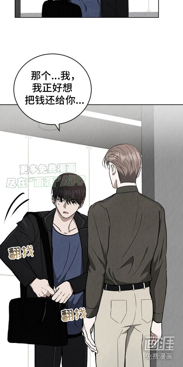 社畜的春天第12话图