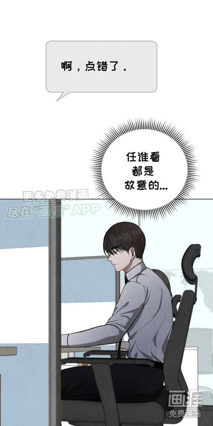 社畜的春天第14话图