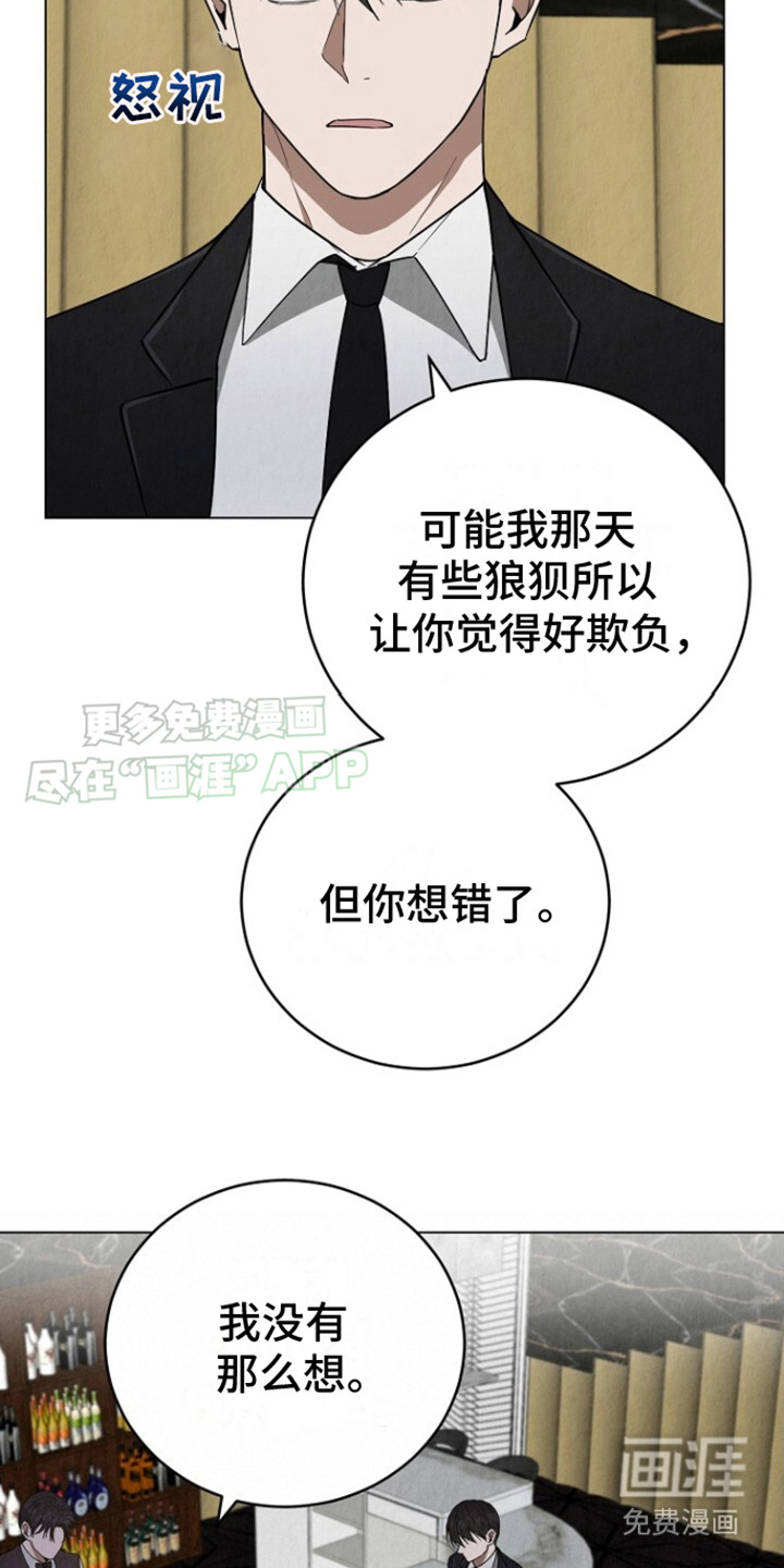 社畜的春天第16话图