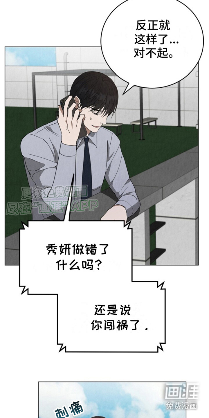 社畜的春天第18话图