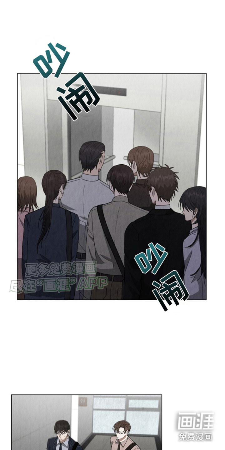 社畜的春天第19话图