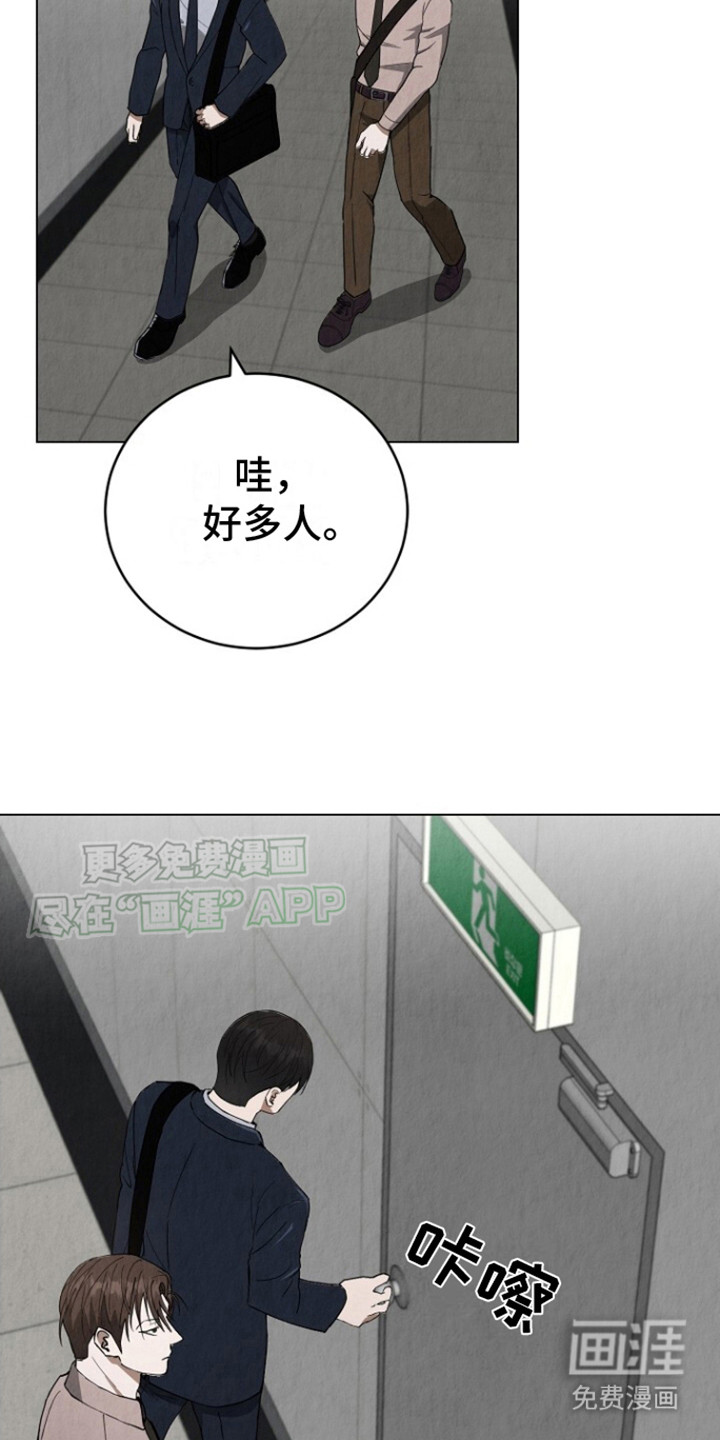 社畜的春天第19话图