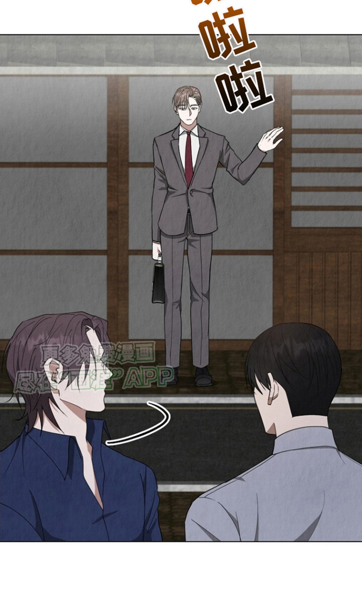 社畜的春天第23话图