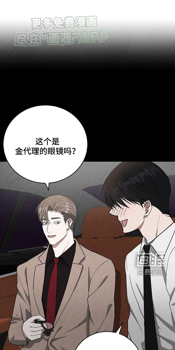 社畜的春天第25话图