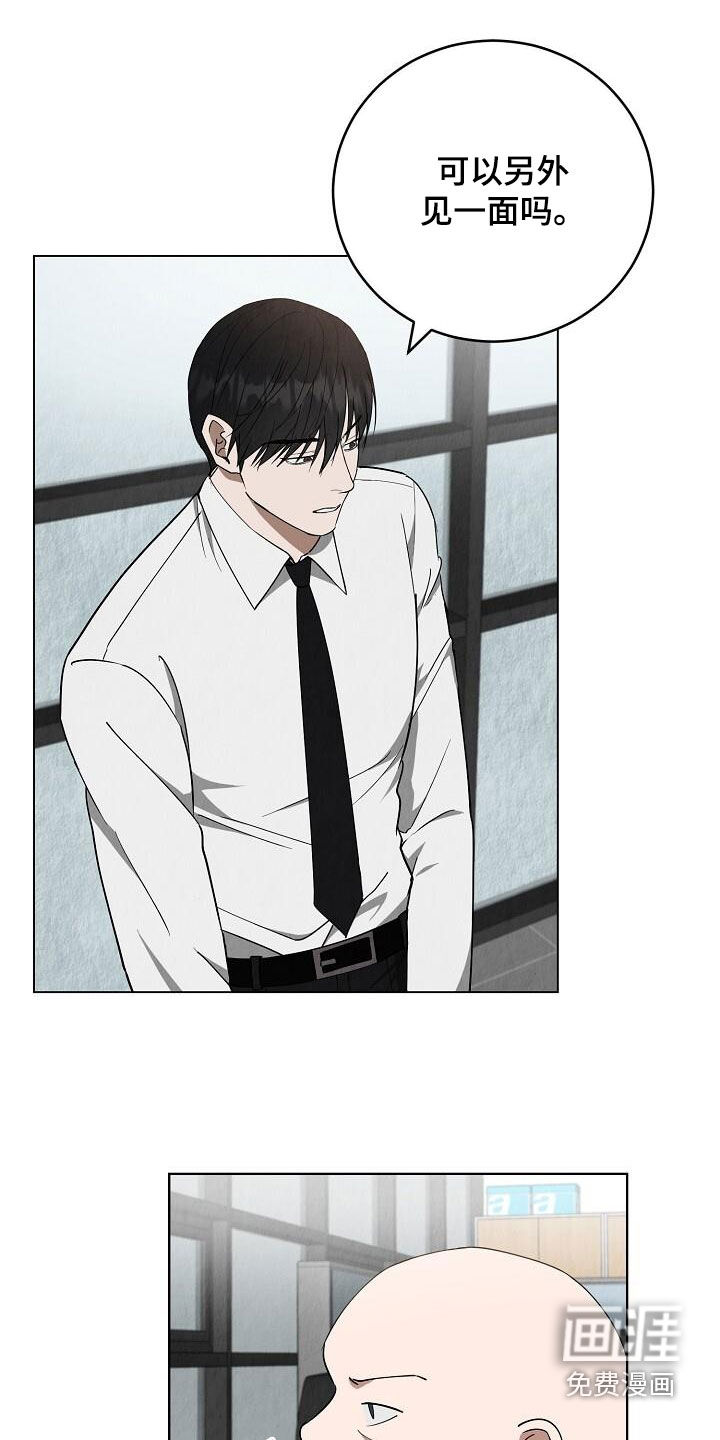 社畜的春天第26话图