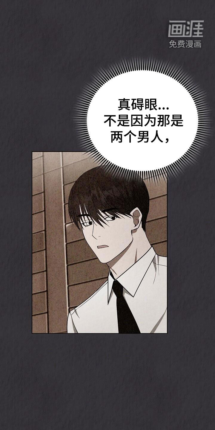 社畜的春天第28话图