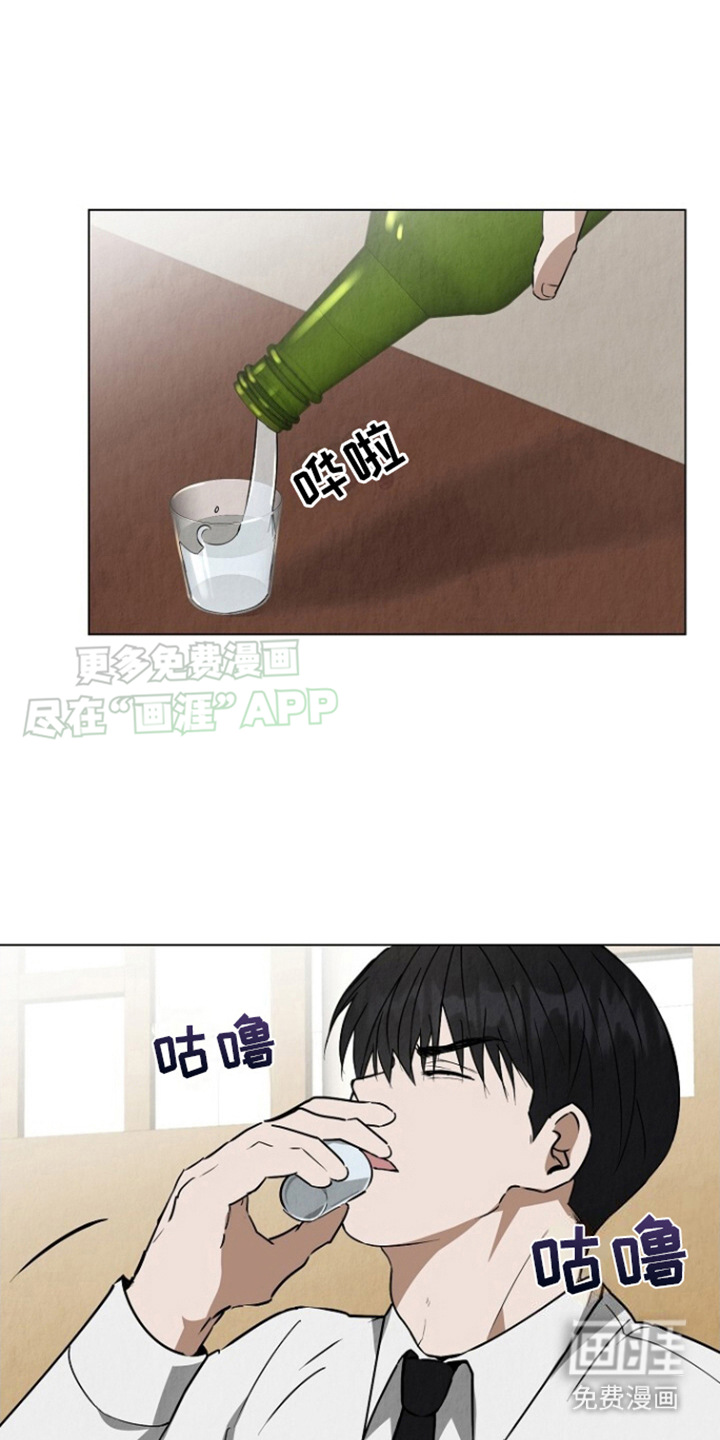 社畜的春天第3话图