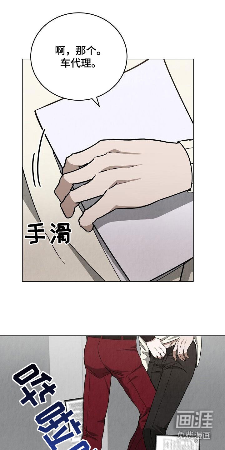 社畜的春天第31话图