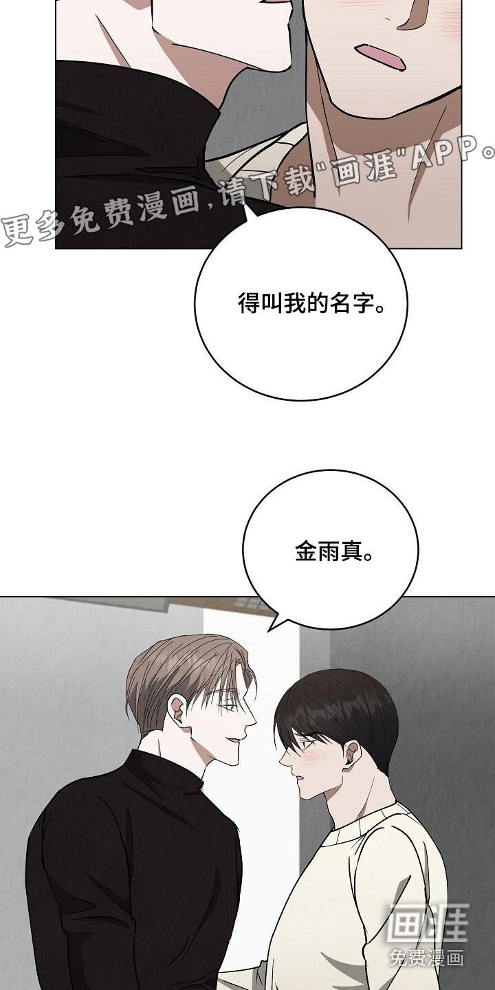 社畜的春天第31话图