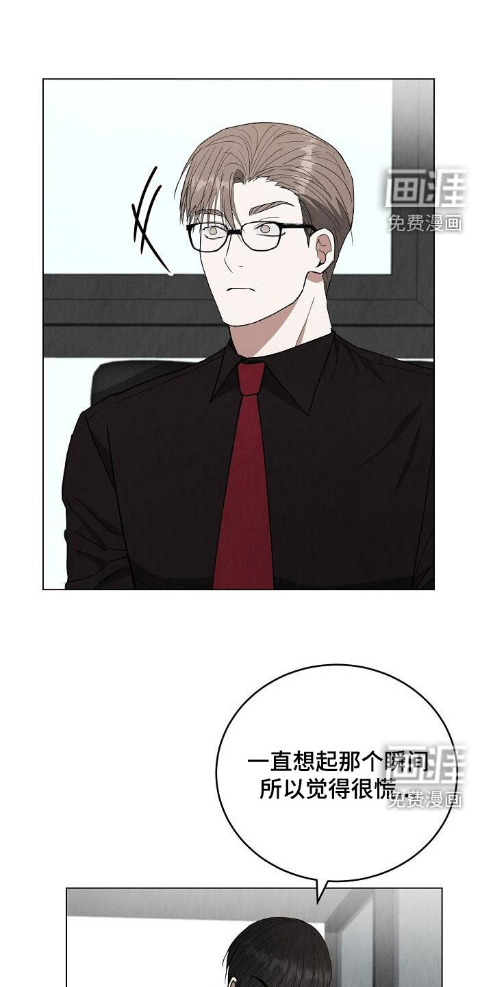 社畜的春天第33话图