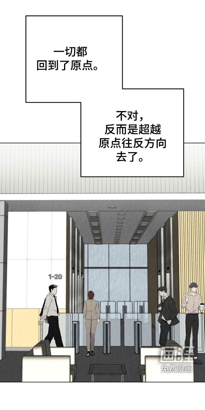 社畜的春天第34话图