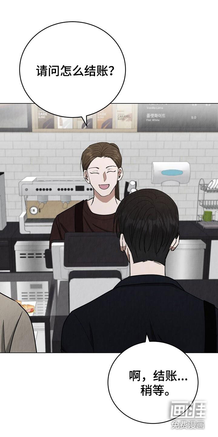 社畜的春天第35话图