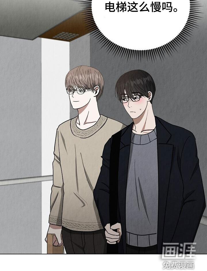 社畜的春天第35话图