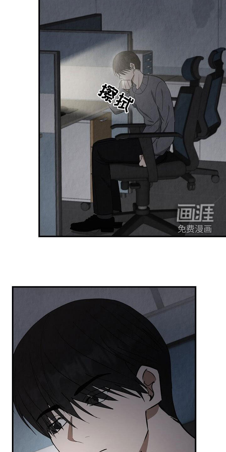 社畜的春天第37话图