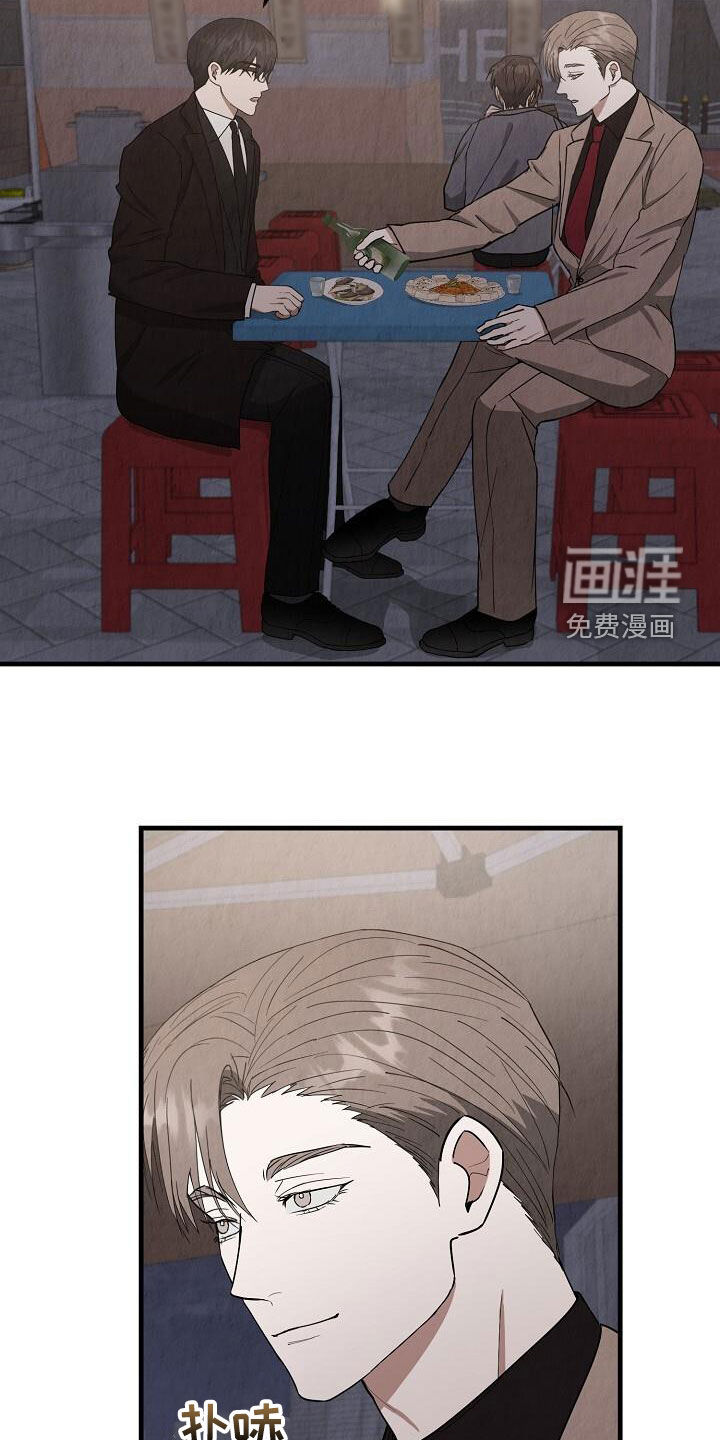 社畜的春天第38话图