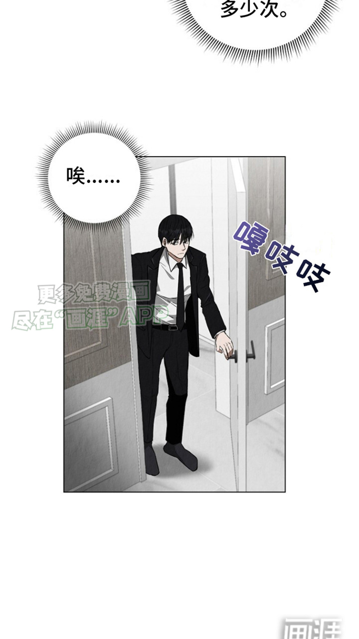 社畜的春天第4话图
