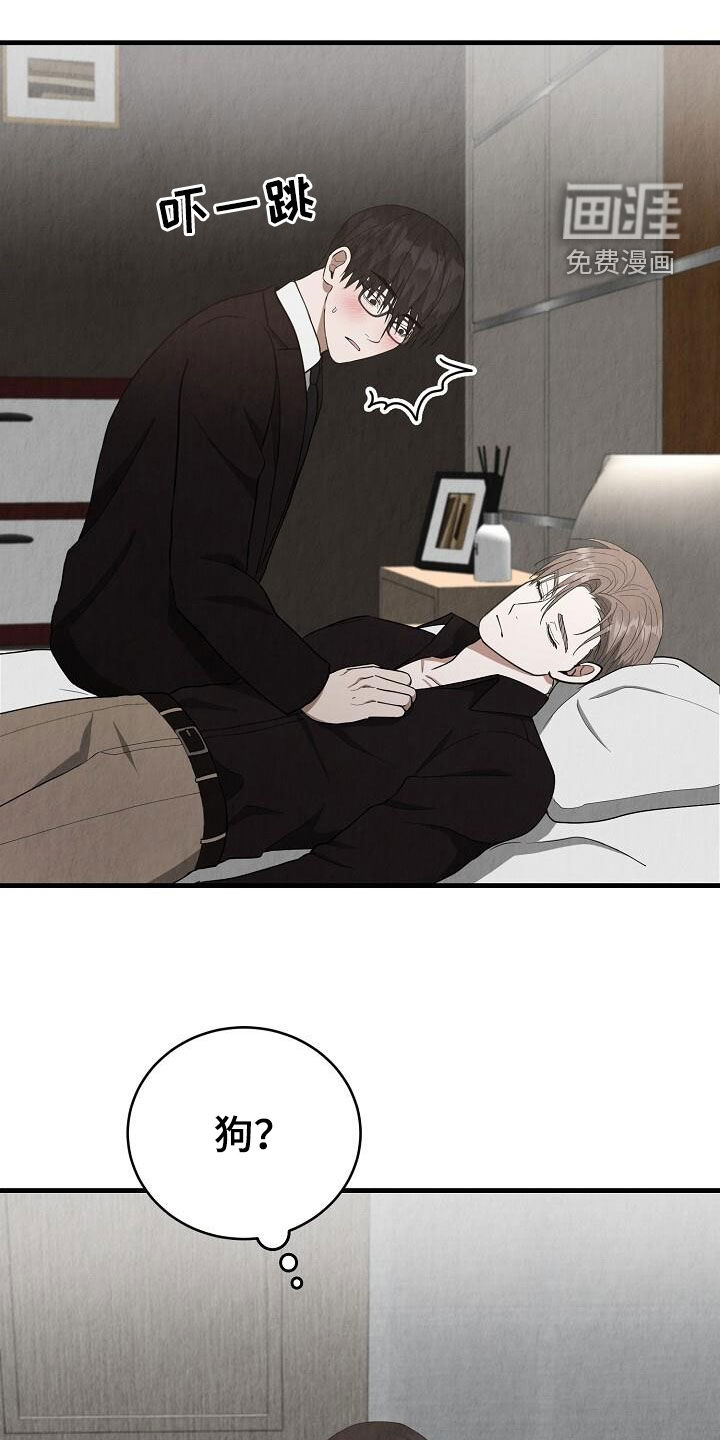 社畜的春天第40话图