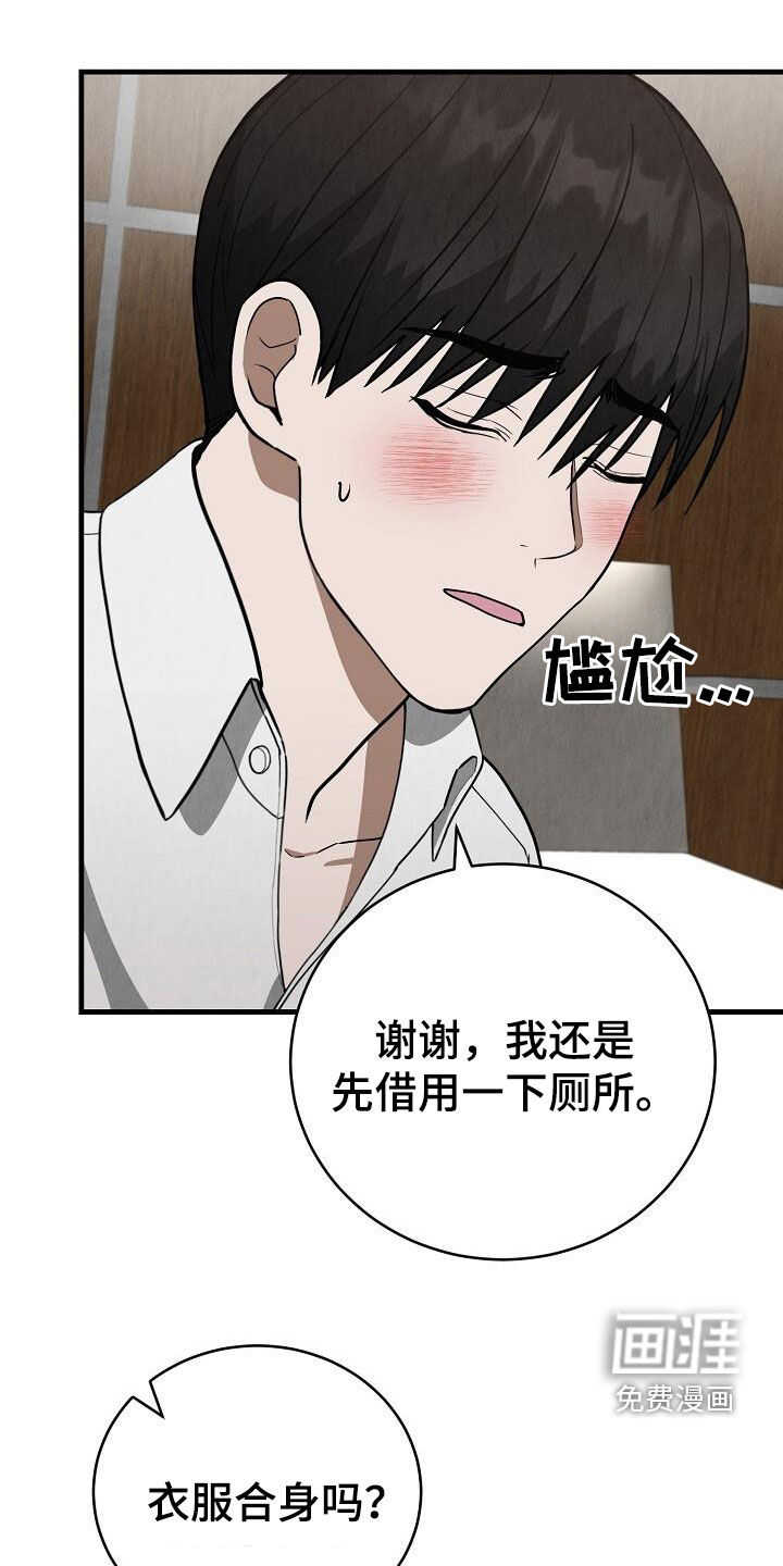 社畜的春天第41话图