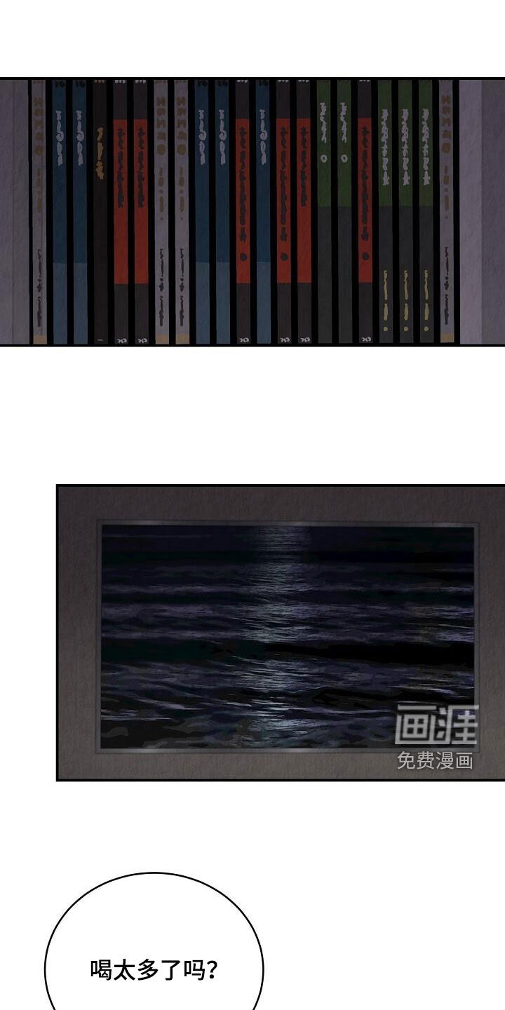 社畜的春天第45话图