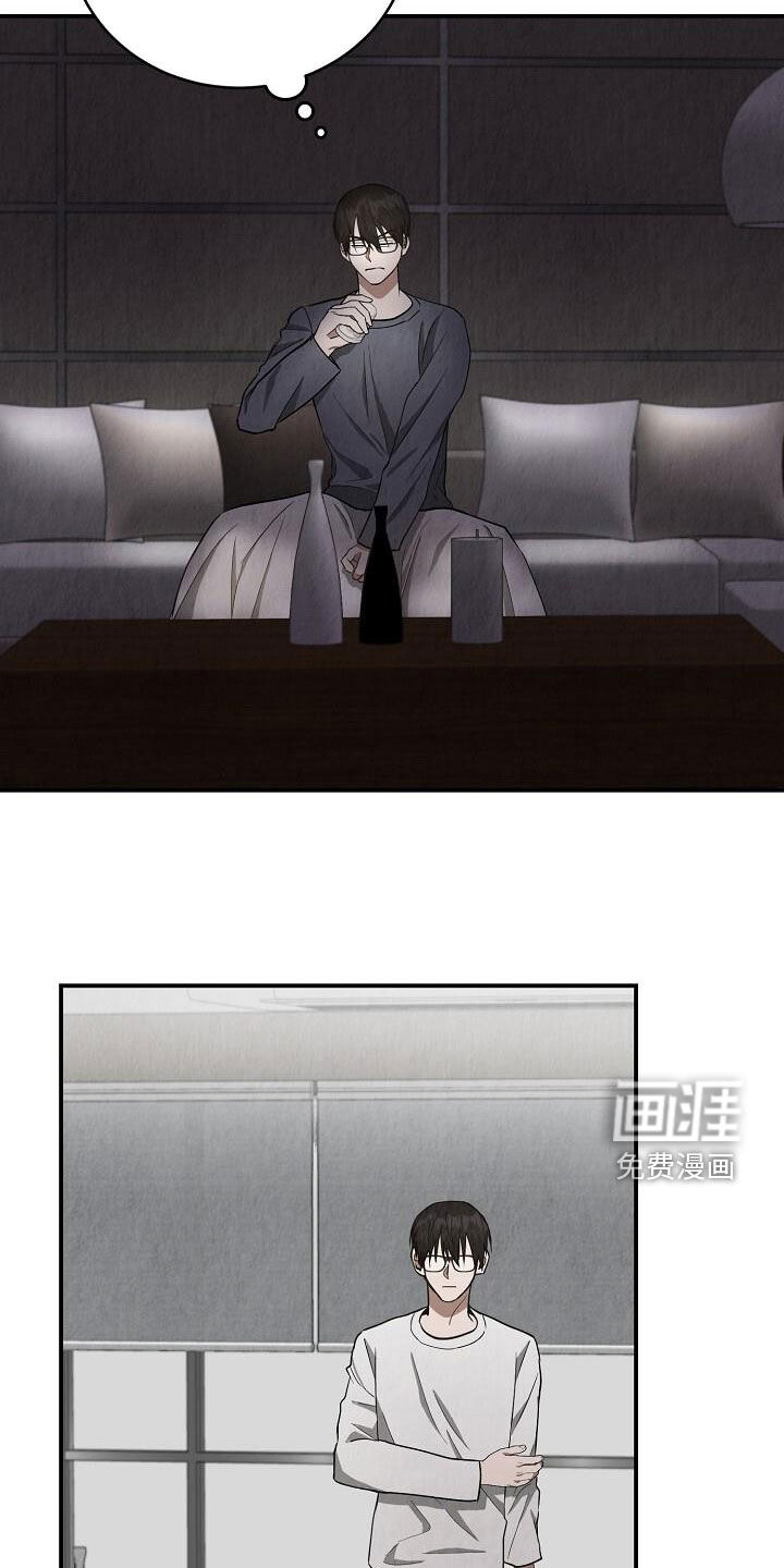 社畜的春天第45话图