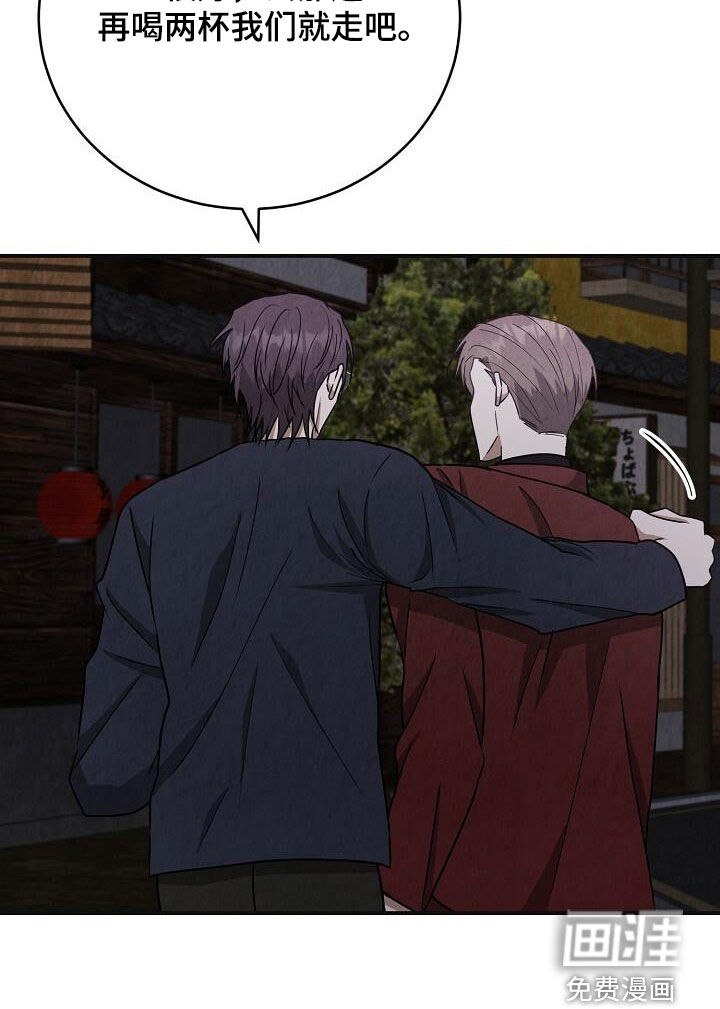 社畜的春天第46话图
