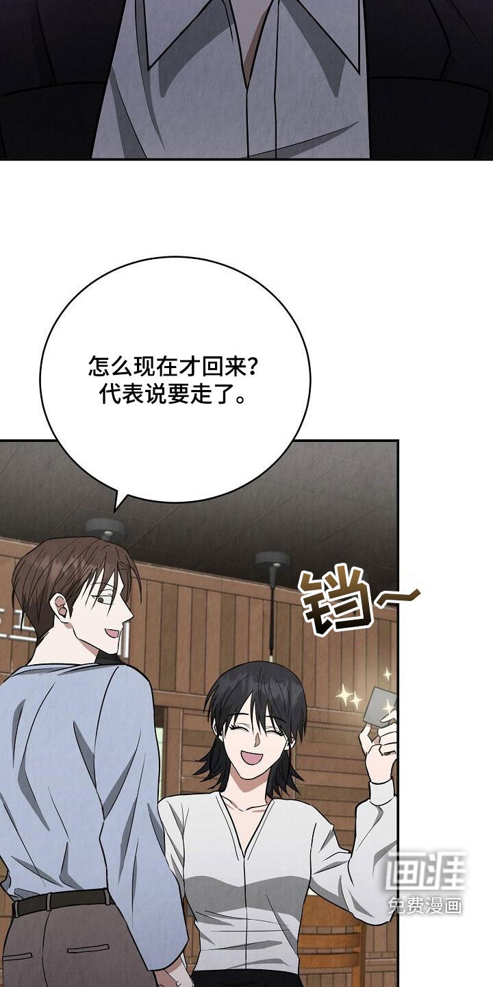 社畜的春天第47话图